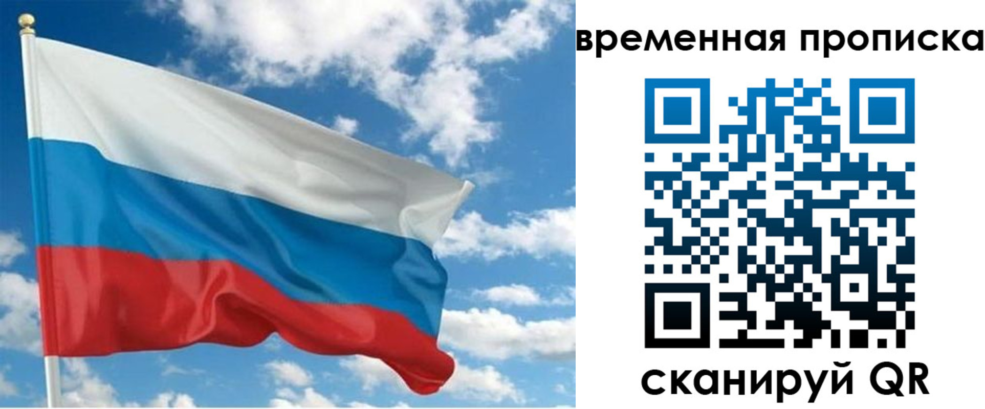 регистрация для школы в Советском