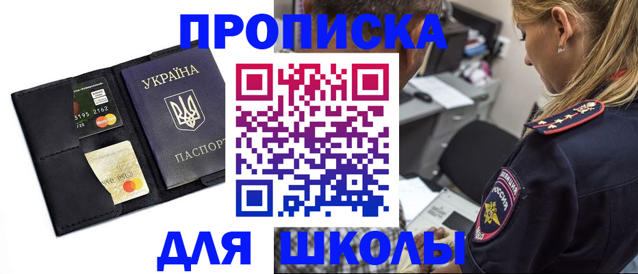 прописка иностранных граждан в Советском