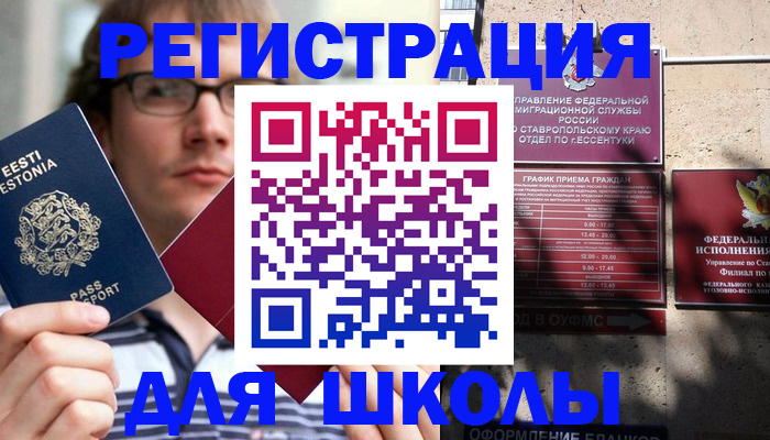 прописка поиск в Советском